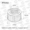 AVANTECH AF0202 Фильтр воздушный Avantech