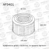 AVANTECH AF0401 Воздушный фильтр
