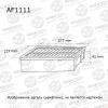 AVANTECH AF1111 Фильтр воздушный Avantech