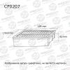AVANTECH CF0207 Фильтр салона