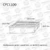 AVANTECH CFC1100 Фильтр салонный угольный