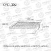 AVANTECH CFC1302 Фильтр салонный