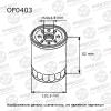 AVANTECH OF0403 Фильтр масляный