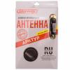 SKYWAY S00203006 Антенна активная Skyway Арктур круглая кабель 2 м