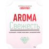SKYWAY S03404006 Ароматизатор под сиденье Skyway свежесть 190 г