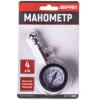 SKYWAY S07701006 Манометр шинный до  4 атм металлический с резиновой защитой Skyway