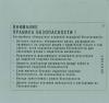 VAG 3B0010228D Наклейка информационная стекла ветрового переднего
