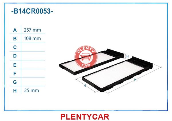 Фильтр салонный CWORKS B14CR0053 купить в интернет-магазине | Plentycar.ru