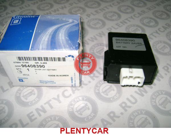 96408390 battery saver схема