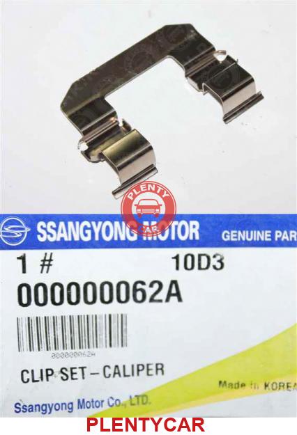 Купить Задние Тормозные Колодки Ssangyong Kyron 2007